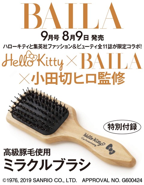 高級豚毛使用ミラクルブラシ