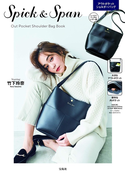 Spick & Span Out Pocket Shoulder Bag Book