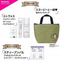 スヌーピー 保冷ランチバッグ、エトヴォス 3点セット、スティーブンノル フォルムコントロール シャンプー&コンディショナー