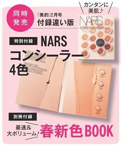 NARS(ナーズ) コンシーラー4色