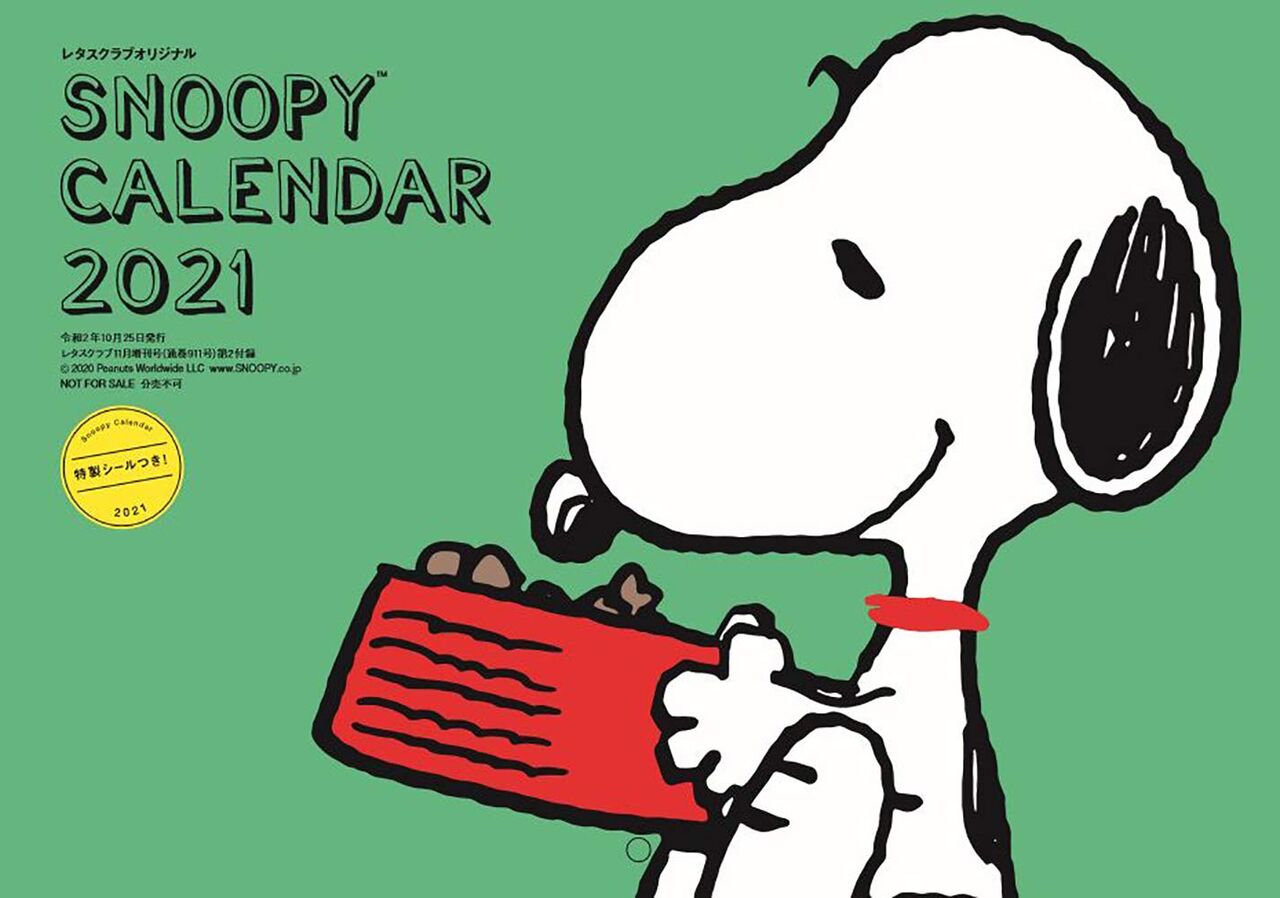 レタスクラブ 年 11月号 増刊 雑誌付録 Snoopy カレンダー 21 雑誌付録パトロール