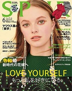 SPUR(シュプール) 2019年 6月号 ソックス付き特別版 表紙