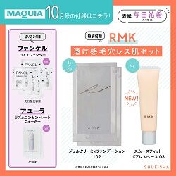RMK「透け感毛穴レス肌」セット