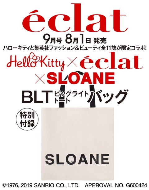 BLTバッグ
