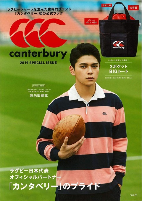canterbury 2019 SPECIAL ISSUE