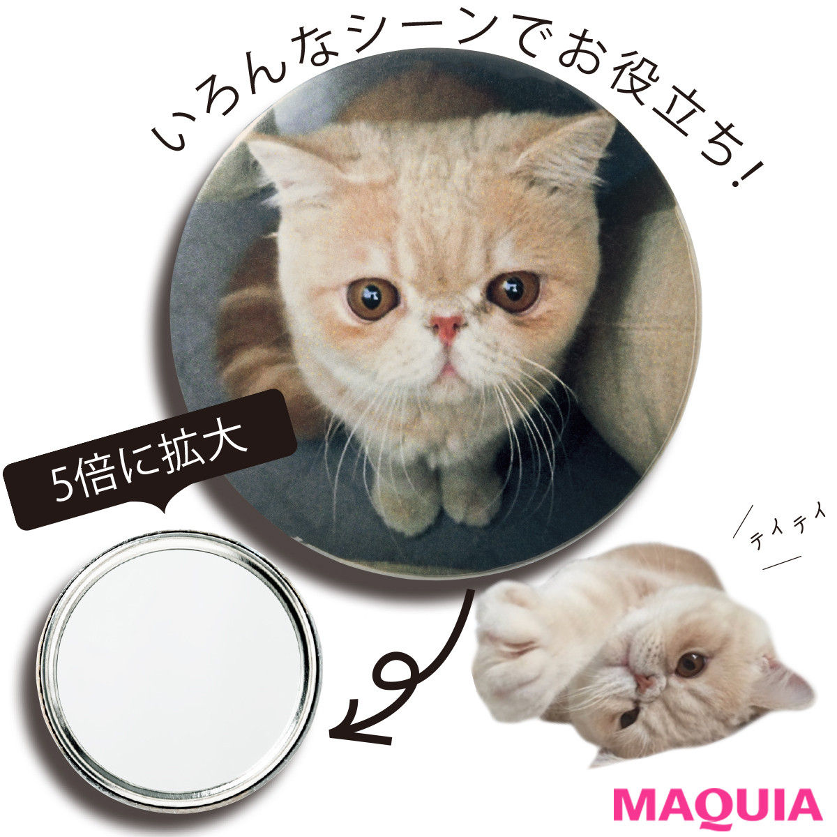 Maquia マキア 18年 8月号 雑誌付録 エトヴォス ミネラルスタイリングパウダー モイストシャンプー リペアトリートメント 人気 猫マッシュ 拡大ミラー 雑誌付録パトロール