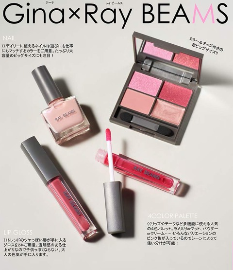 大人のピンクコスメ4点セット