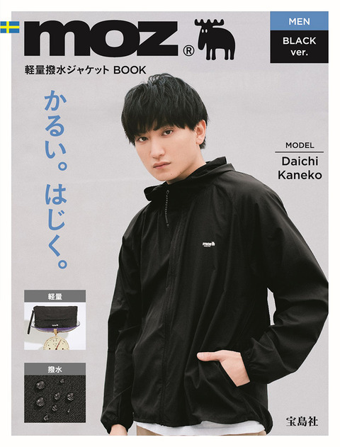 moz 軽量撥水ジャケットBOOK MEN BLACK ver.