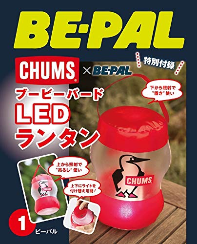 ブービーバード LEDランタン