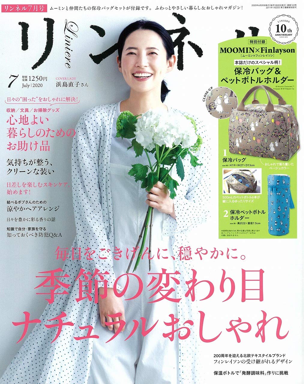 リンネル 年 7月号 雑誌付録 ムーミン フィンレイソン 保冷バッグ ペットボトルホルダー 雑誌付録パトロール リンネル 年 7月号 雑誌付録 ムーミン フィンレイソン 保冷バッグ ペットボトルホルダー 雑誌付録パトロール