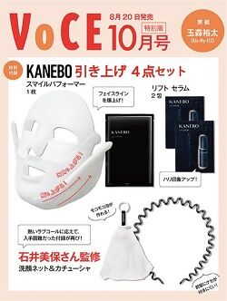 KANEBO 笑顔引き上げセット