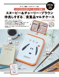 スヌーピー マルチケース