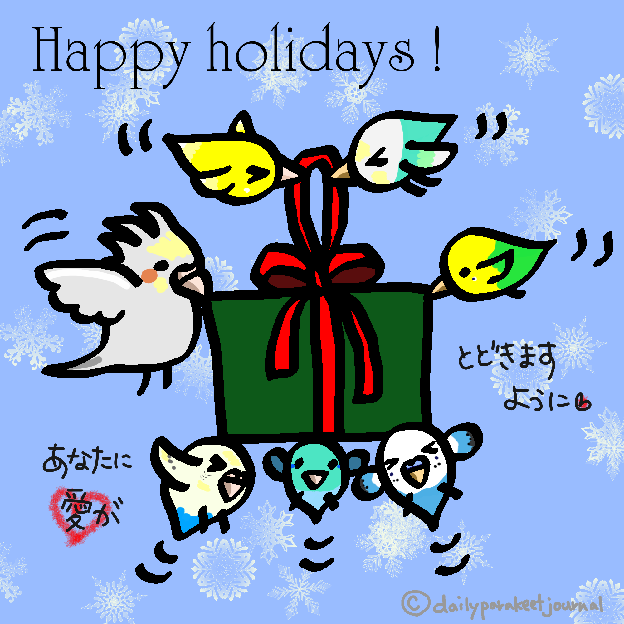 日刊いんこ通信 メリー クリスマス