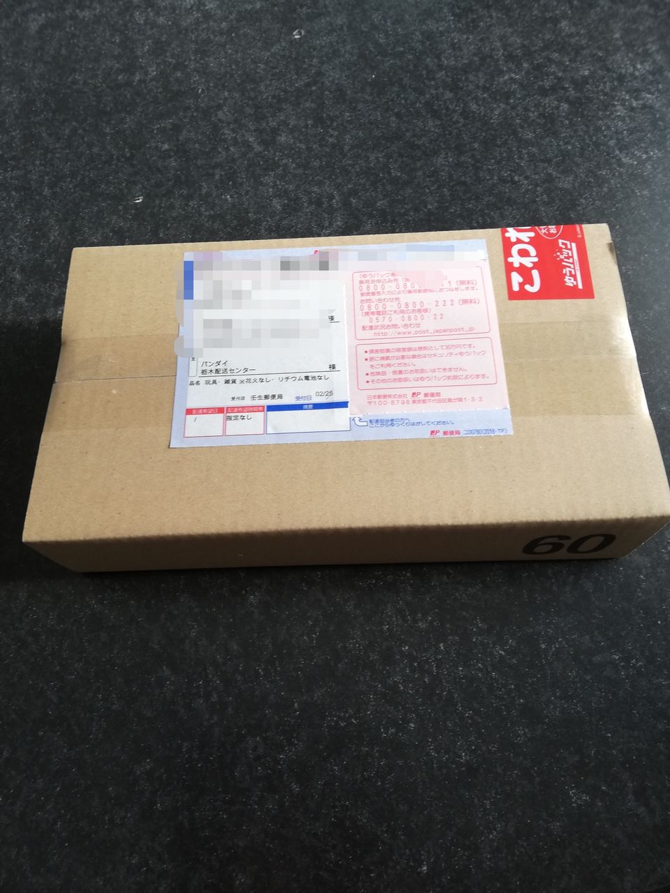 たまごっちみーつのブログ バンダイさんからたまごっちみーつ交換品が到着 たまごっちみーつのブログ バンダイさんからたまごっちみーつ交換品が到着