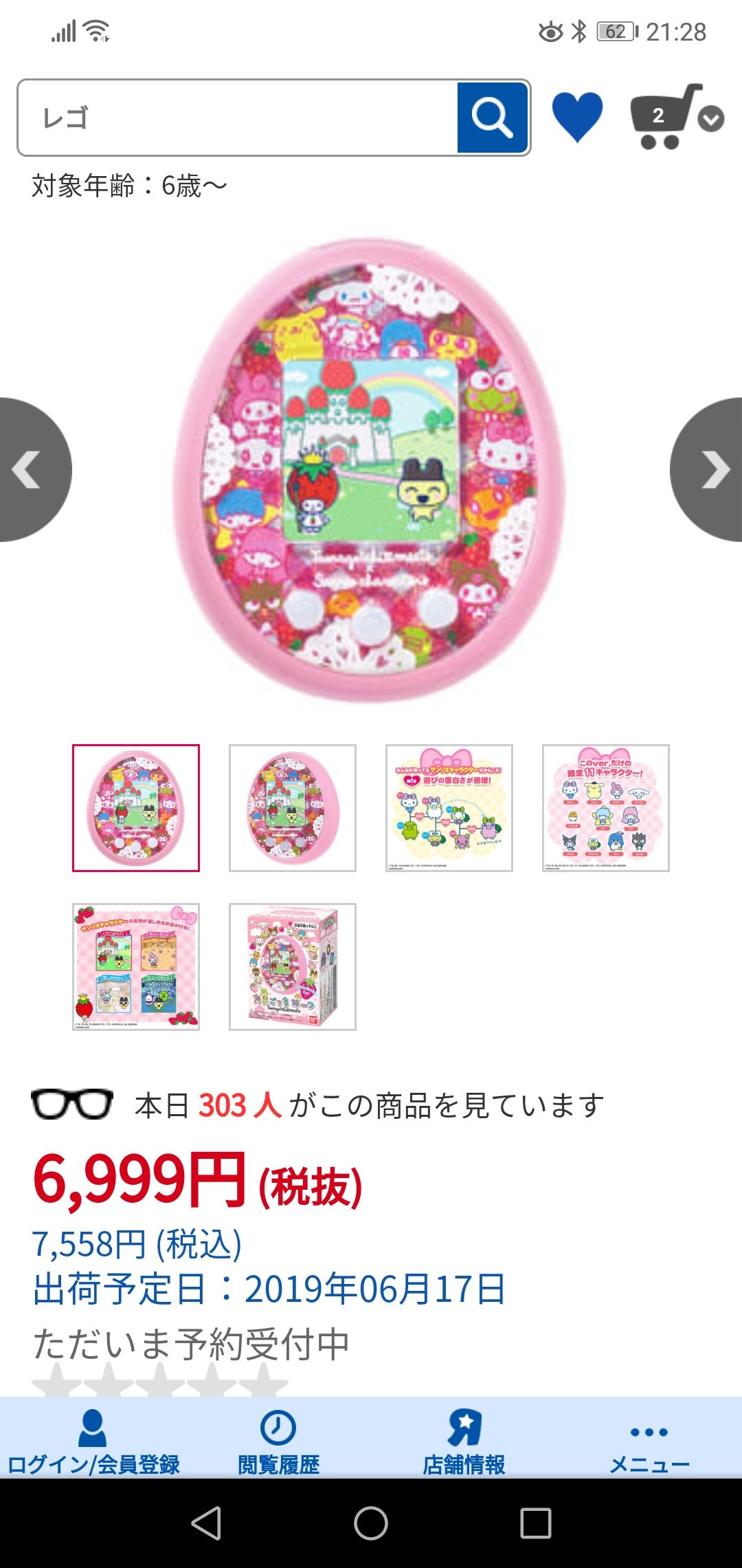 たまごっちみーつのブログ サンリオみくす １１代目 シナモン ちょうちょっち