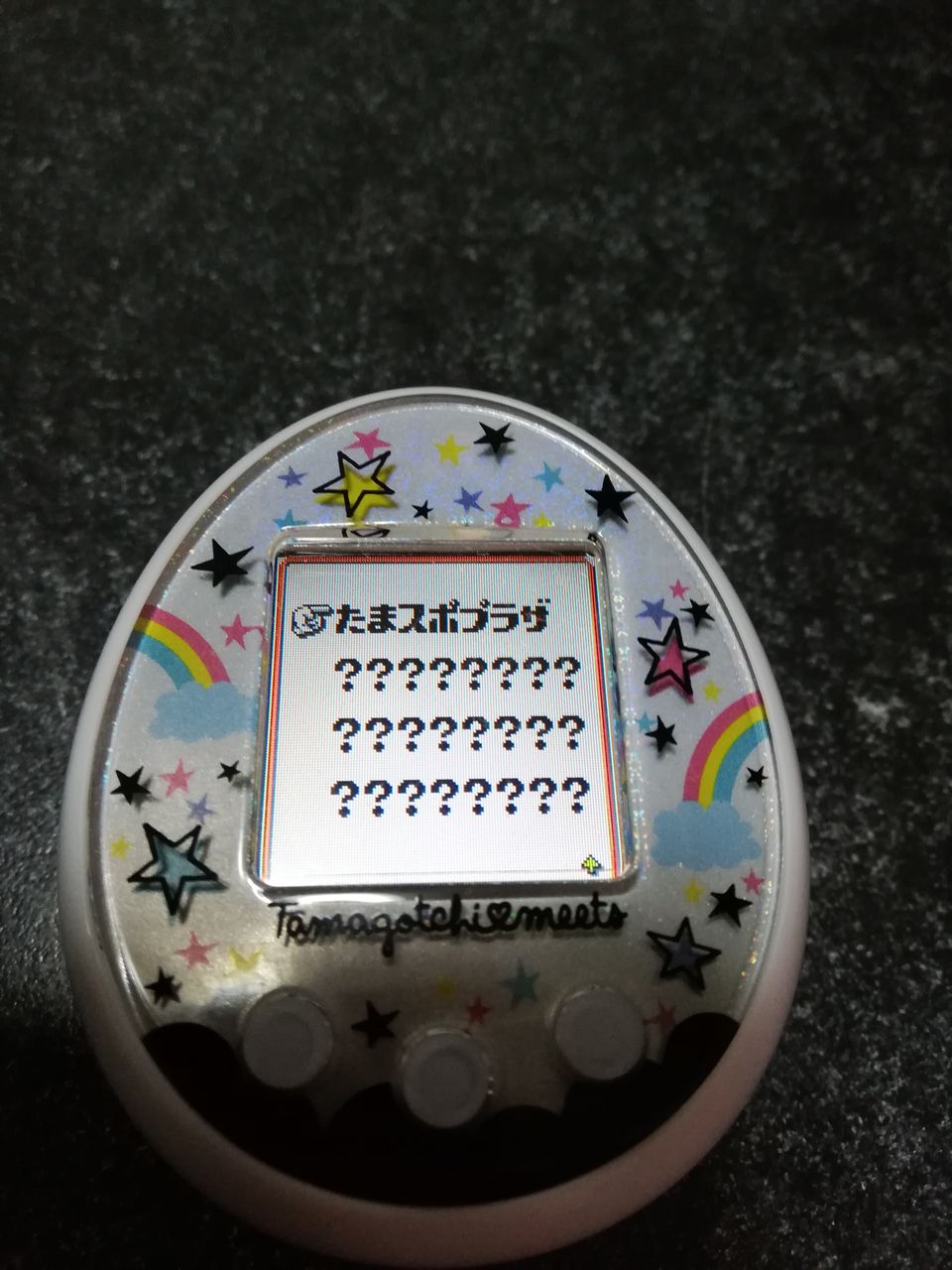 たまごっちみーつのブログ たまごっちみーつ 新しいお出かけ先 たまごっちみーつのブログ たまごっちみーつ 新しいお出かけ先