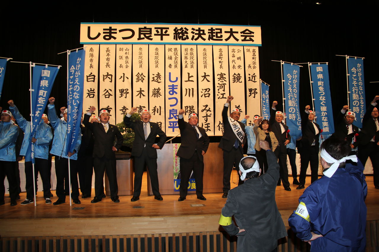 Template:山形県の市町村議会