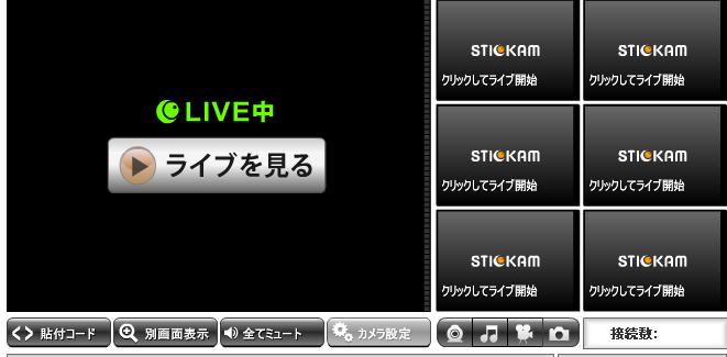 ライブを見るをクリック