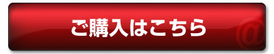 あしぺったん購入リンク