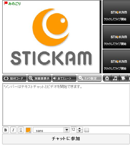 チャットに参加をクリック