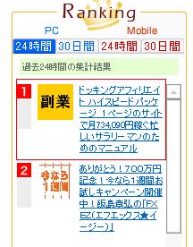 ドッキングアフィリエイト売れ行き