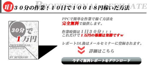 PPCセミナー