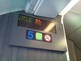 もうすぐ熱海