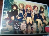 恋と選挙とチョコレート