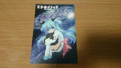 円盤ポストカード