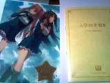 恋と選挙とチョコレート 下敷き