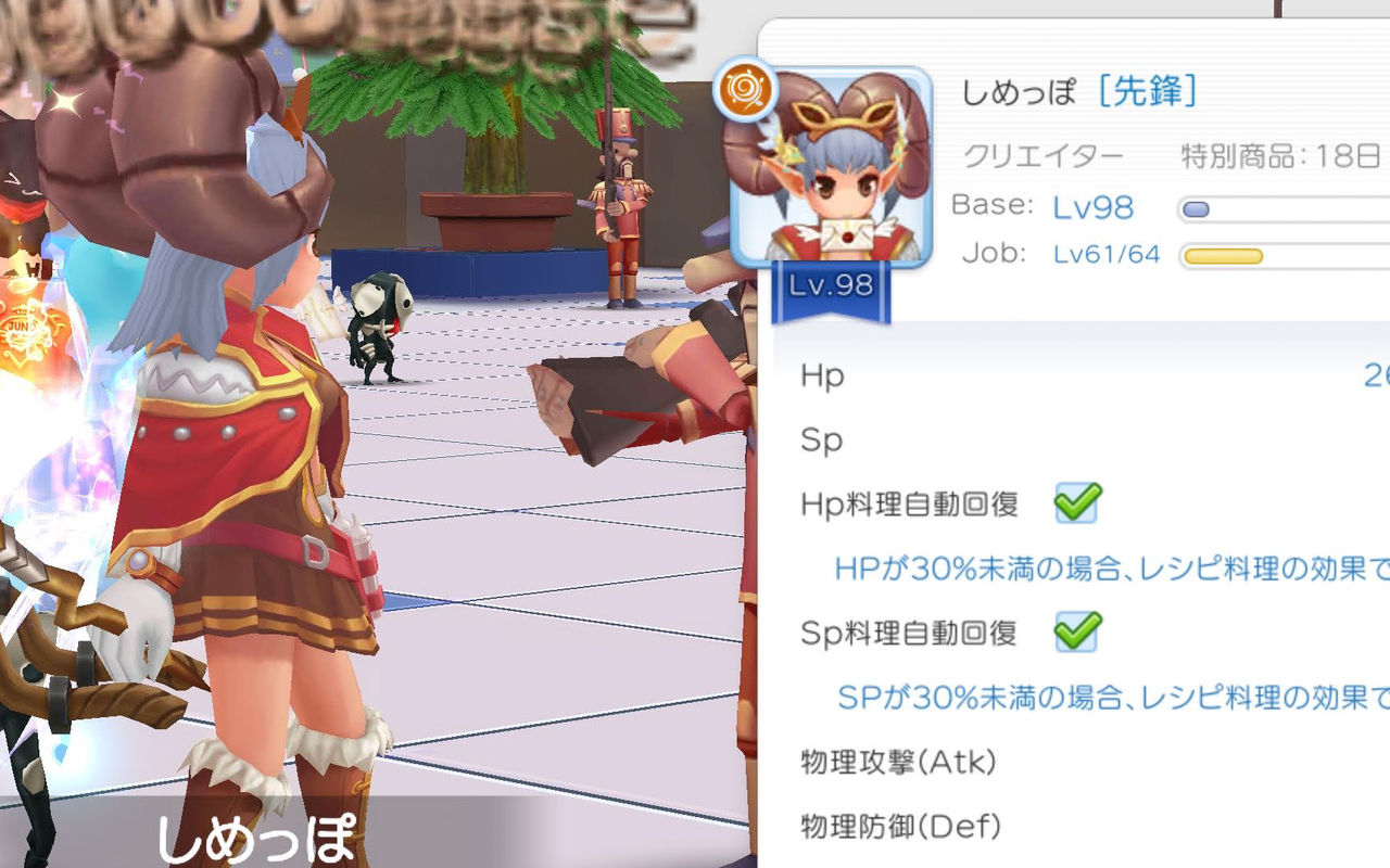 ラグマス オーラまでもう一息 そんぼりで征く