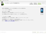 XPERIA update01