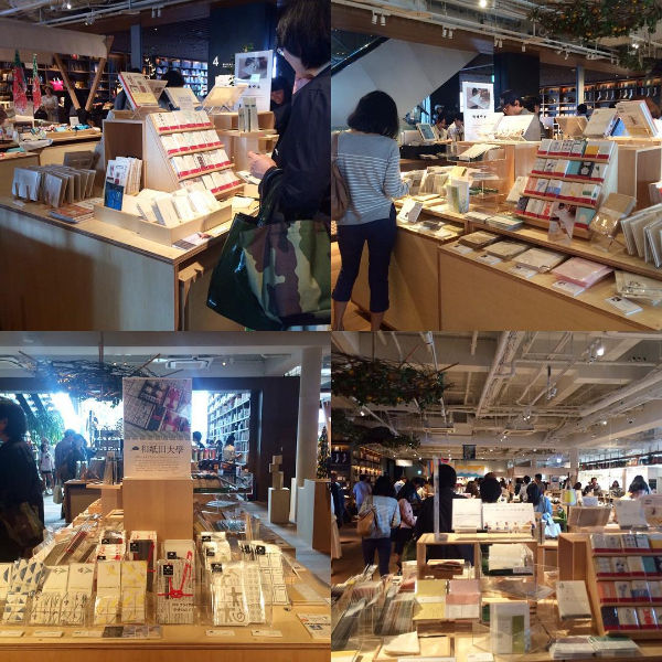 和紙田大學
