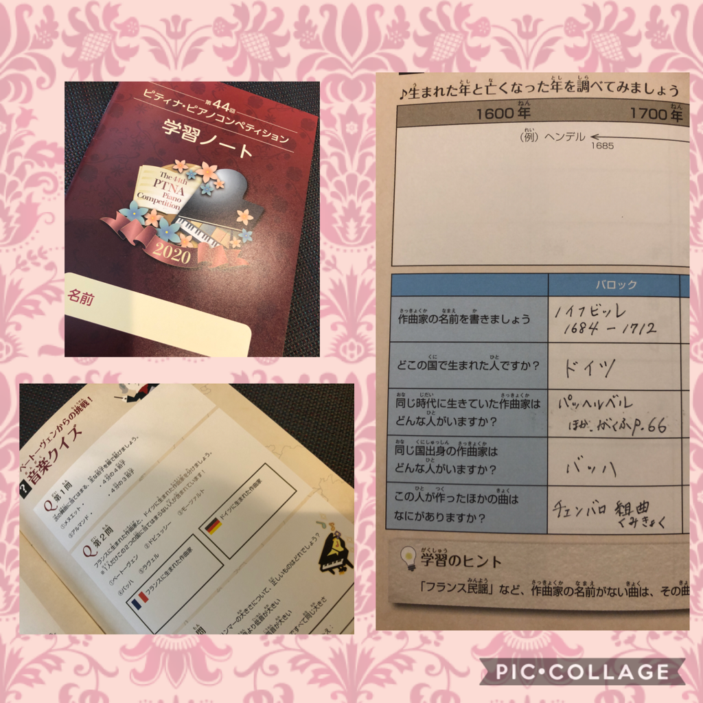 ノイフビッレ Neufville って誰 七五三掛朋美ピアノ教室 茨城県古河市 ノイフビッレ Neufville って誰 七五三掛朋美ピアノ教室 茨城県古河市