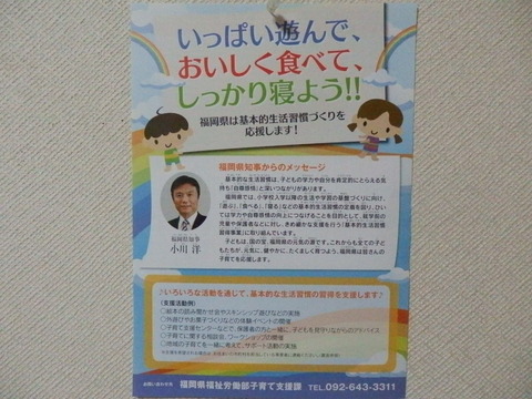 県パンフ