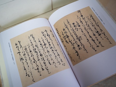 和泉式部集 定家本考 吉田幸一 : shimi_of_bookのblog