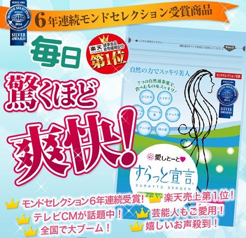 すらっと宣言の口コミと効果 ハンパない腹痛ってホント 酵素 ダイエット 健康 口コミ Nanacoのブログ すらっと宣言の口コミと効果 ハンパない腹痛ってホント 酵素 ダイエット 健康 口コミ Nanacoのブログ