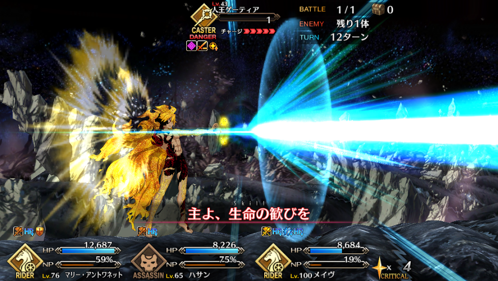 fgoプレイ日記 3人目のマスター 37 冠位時間神殿編 5 水色雫と桃色丸