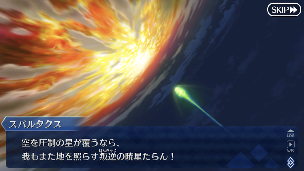 Fgoプレイ日記 Lostbelt No 3 人智統合真国 シン 4 水色雫と桃色丸