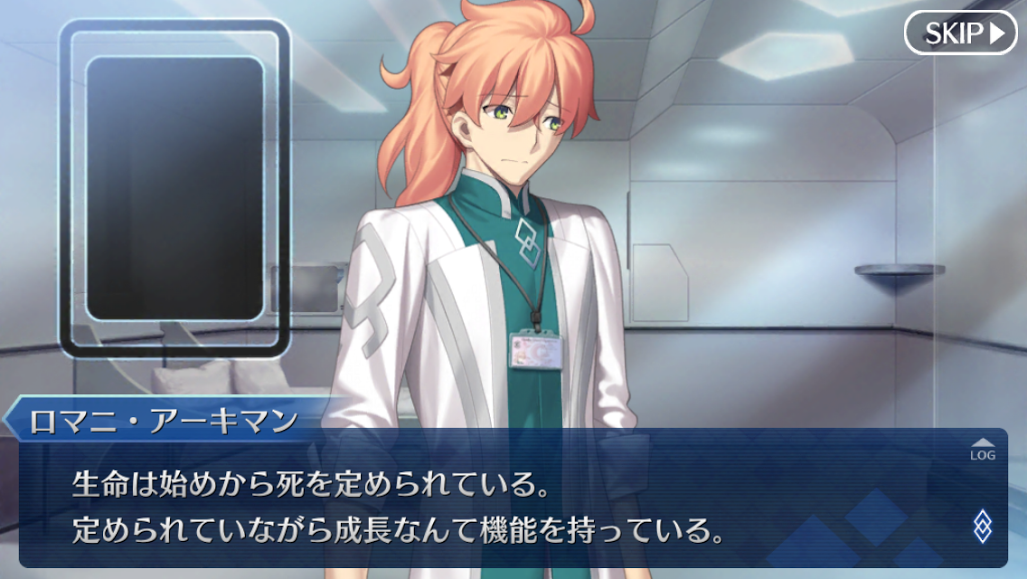 Fgoプレイ日記 3人目のマスター 23 バビロニア編 1 水色雫と桃色丸