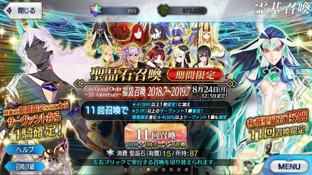 Fgoプレイ日記 5周年記念福袋 水色雫と桃色丸 Fgoプレイ日記 5周年記念福袋 水色雫と桃色丸