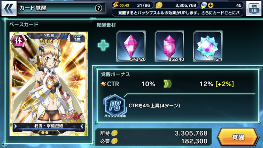 シンフォギアxd 怒属性素材の話 水色雫と桃色丸