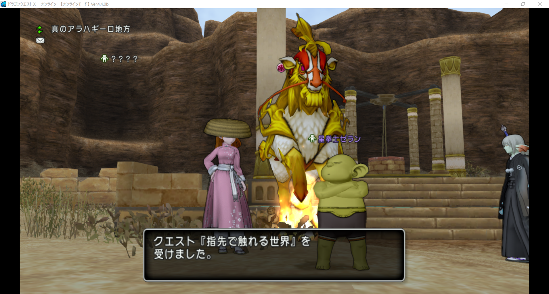 Dqx Ver 4 4プレイ日記 1 水色雫と桃色丸