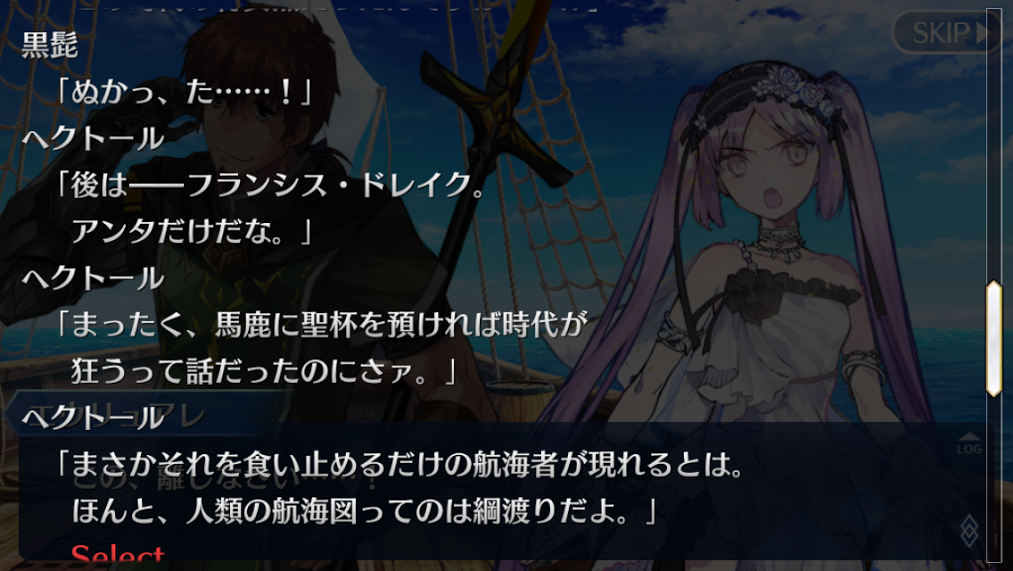 Fgoプレイ日記 3人目のマスター 10 オケアノス編 2 水色雫と桃色丸