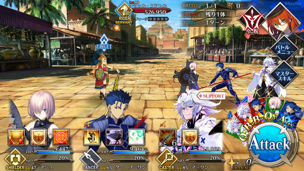 Fgoプレイ日記 3人目のマスター 26 バビロニア編 4 水色雫と桃色丸