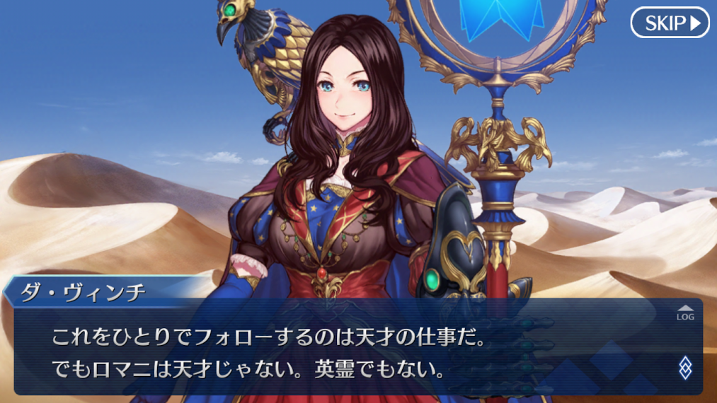 Fgoプレイ日記 3人目のマスター 17 キャメロット編 2 水色雫と桃色丸