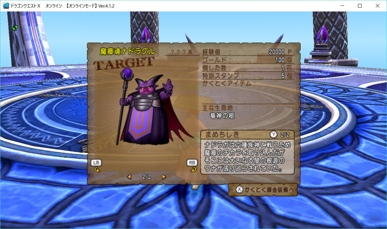 Dqxプレイ日記 トビアスクエスト3話 水色雫と桃色丸