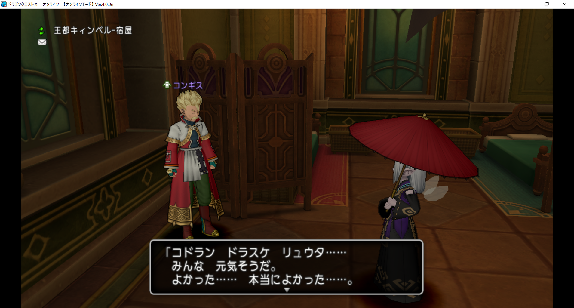 Dqx Ver4 0プレイ日記 7 水色雫と桃色丸 Dqx Ver4 0プレイ日記 7 水色雫と桃色丸