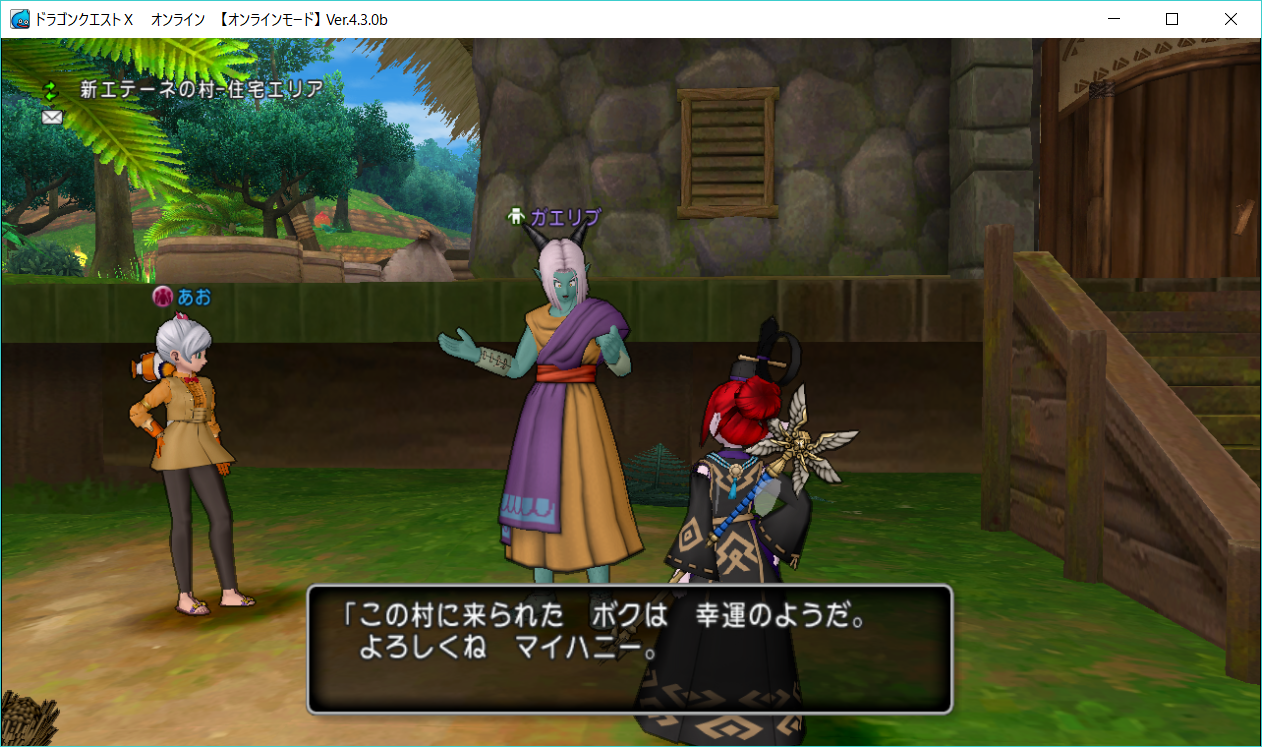 Dqx Ver 4 3プレイ日記 1 水色雫と桃色丸 Dqx Ver 4 3プレイ日記 1 水色雫と桃色丸