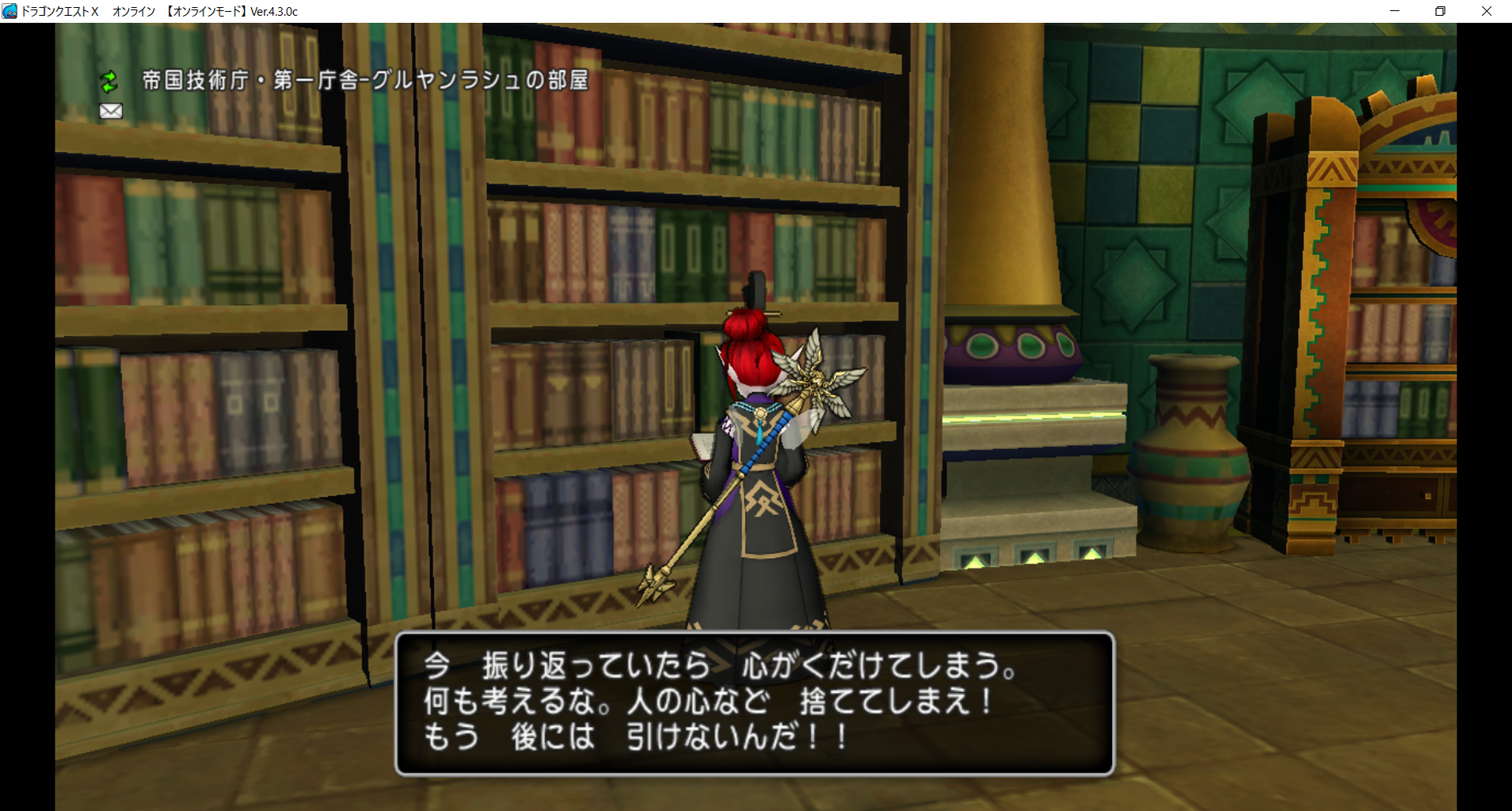 Dqx Ver 4 3プレイ日記 6 水色雫と桃色丸 Dqx Ver 4 3プレイ日記 6 水色雫と桃色丸
